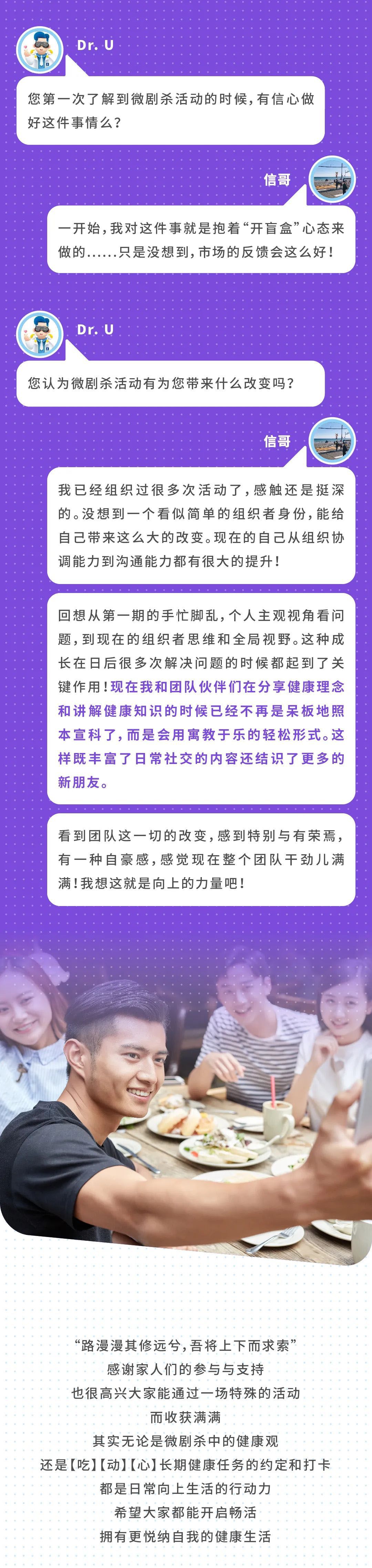 “畅活微剧杀”助力葆婴大健康理念推广