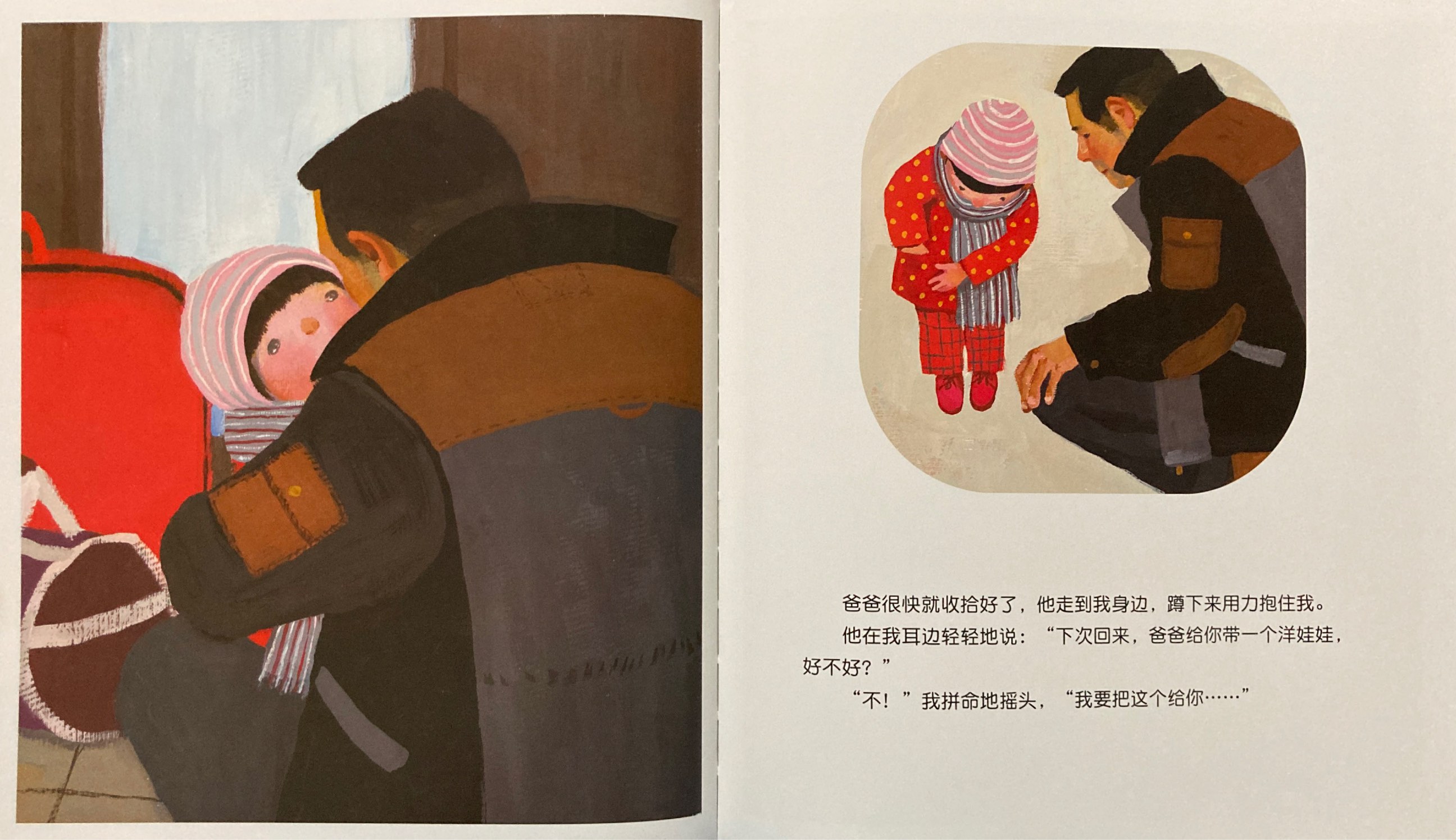 绘本《团圆》导读