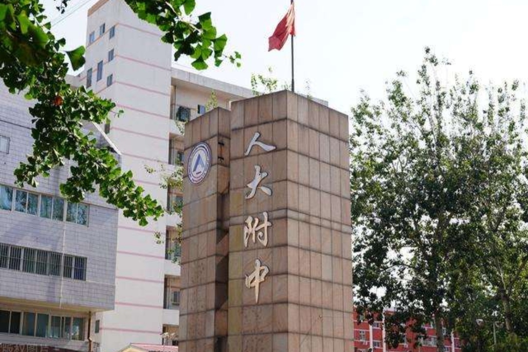 国内高中前20强排名出炉，人大附中排第3，衡水中学跌下神坛？