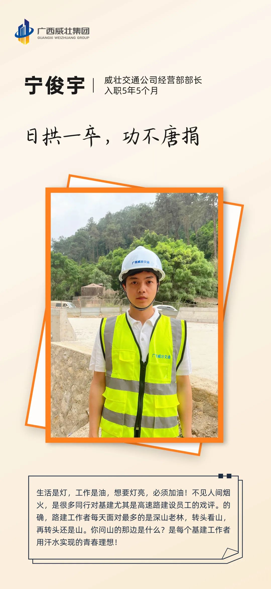 威壮青年力量丨青春逐梦 奔赴理想 不负韶华