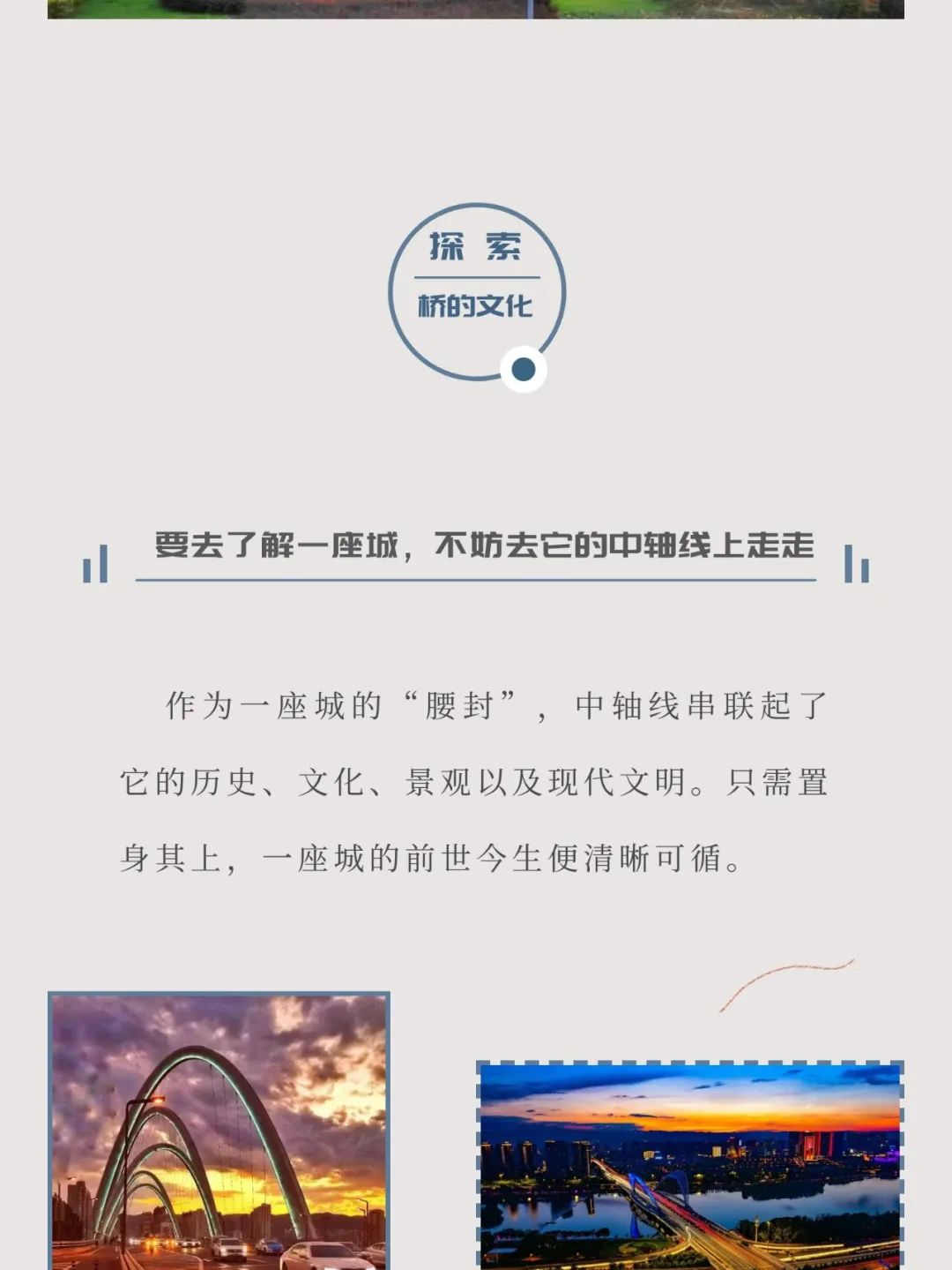 诗意汾河|飞虹静卧 汾河川流