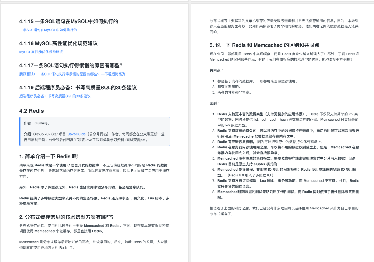GitHub已置顶！Alibaba最终版Java面试小抄+架构师系统进阶指南