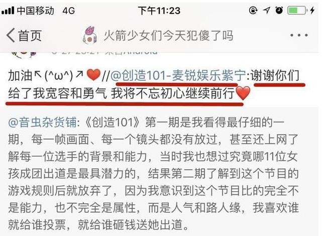 中传毕业科班出身，靠选秀搭档杨超越出道，后转行演戏屡遭吐槽