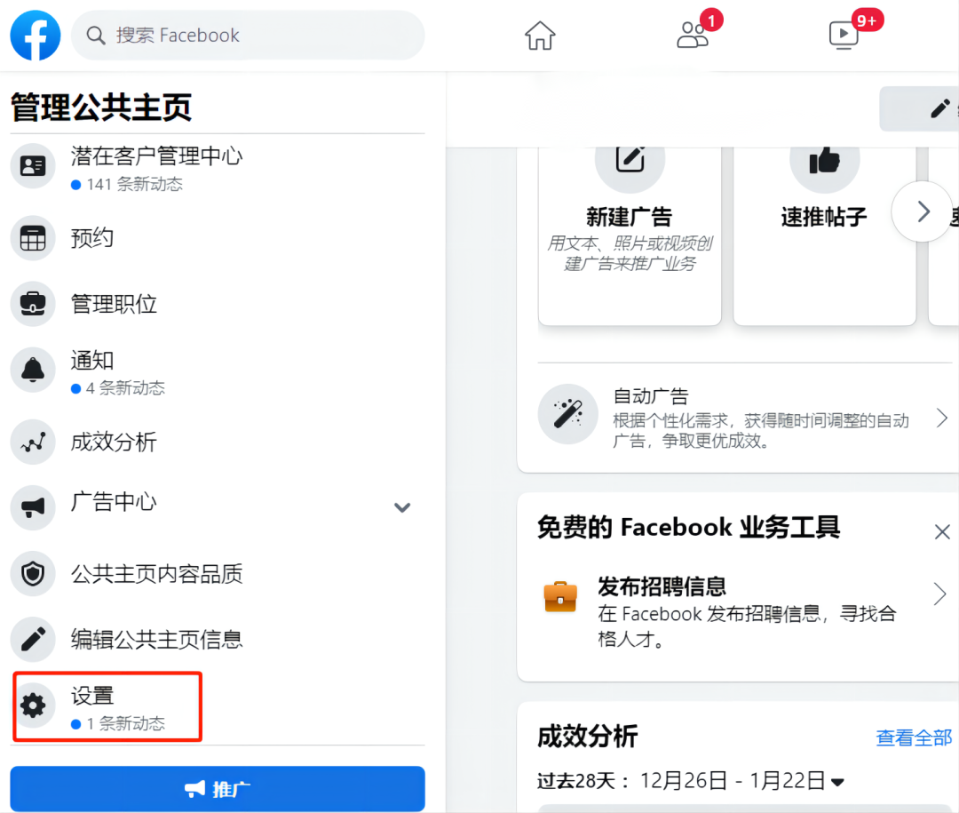 建站必看，如何在网站上嵌入Facebook Messenger？