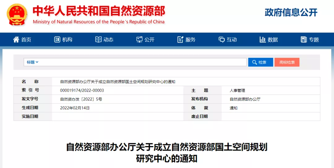 中央编委批准,这些正司级事业单位调整或新设