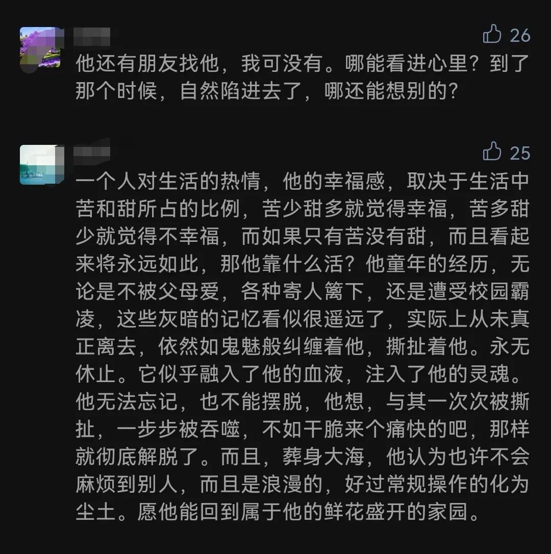 无需为他立碑，只愿玫瑰年年为他绽放：学会正确的爱孩子