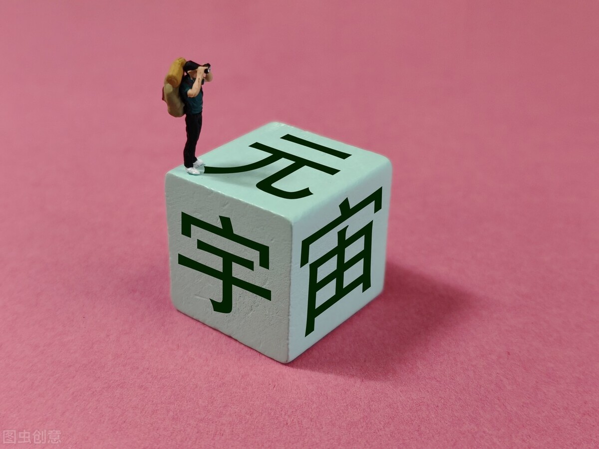 富豪明星纷纷购买不存在的“土地”，元宇宙到底是爆发还是泡沫？