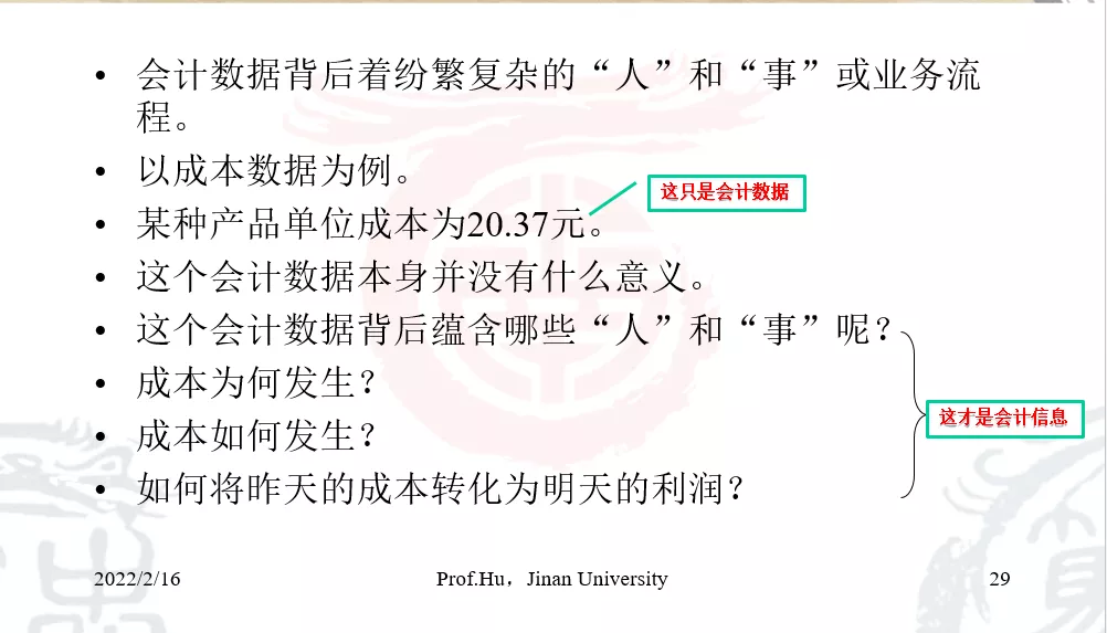 好书推荐 | 数字化时代，如何培养管理会计师的“数字悟性”