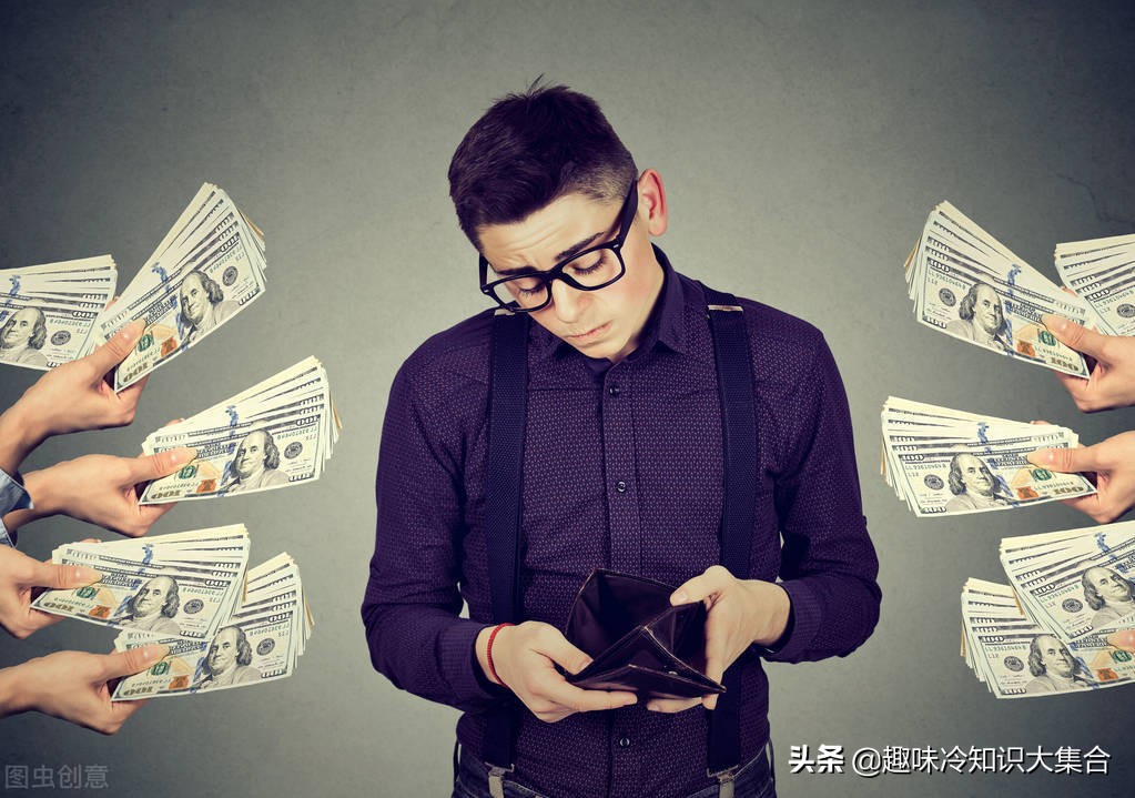 关于金钱的冷知识：这些钱可以免费或者无息申领，千万不要错过