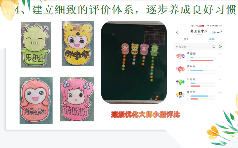 实验小学外国语学校语文组进行“以爱润泽，温故知新”专题教研