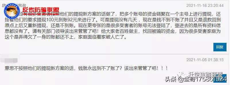“唐古拉优选”无法提现、兜售原始股再遭用户大规模维权