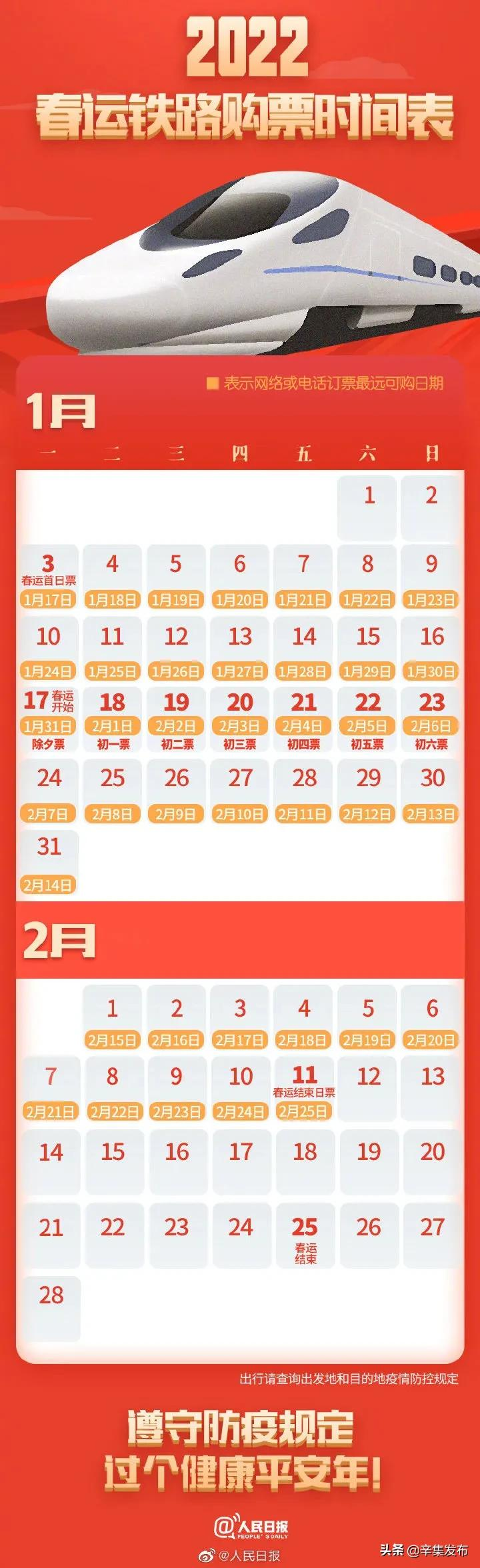恢复运营、免费乘车！速看辛集最新交通信息