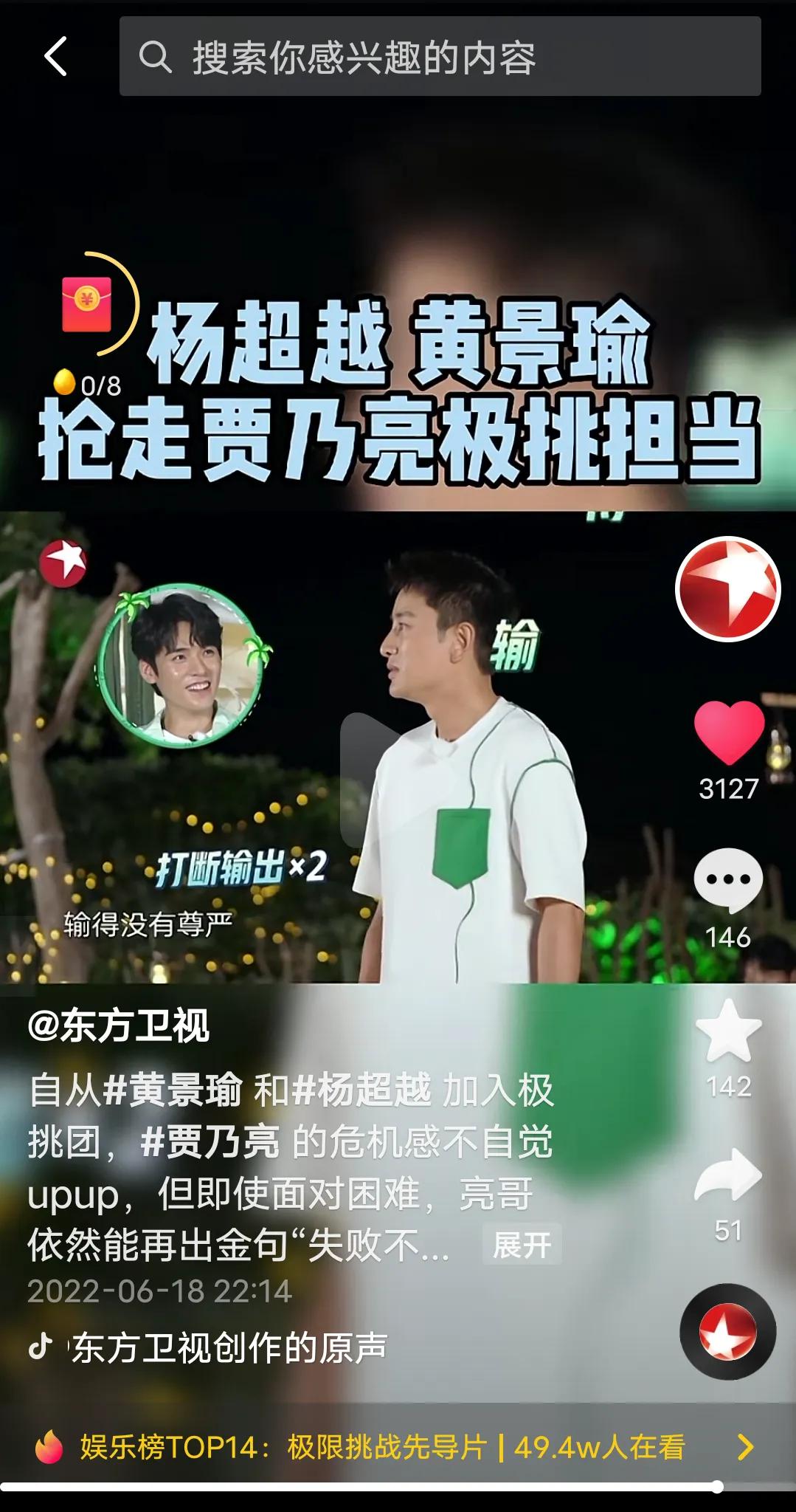 新一季《极限挑战》最新一期来啦