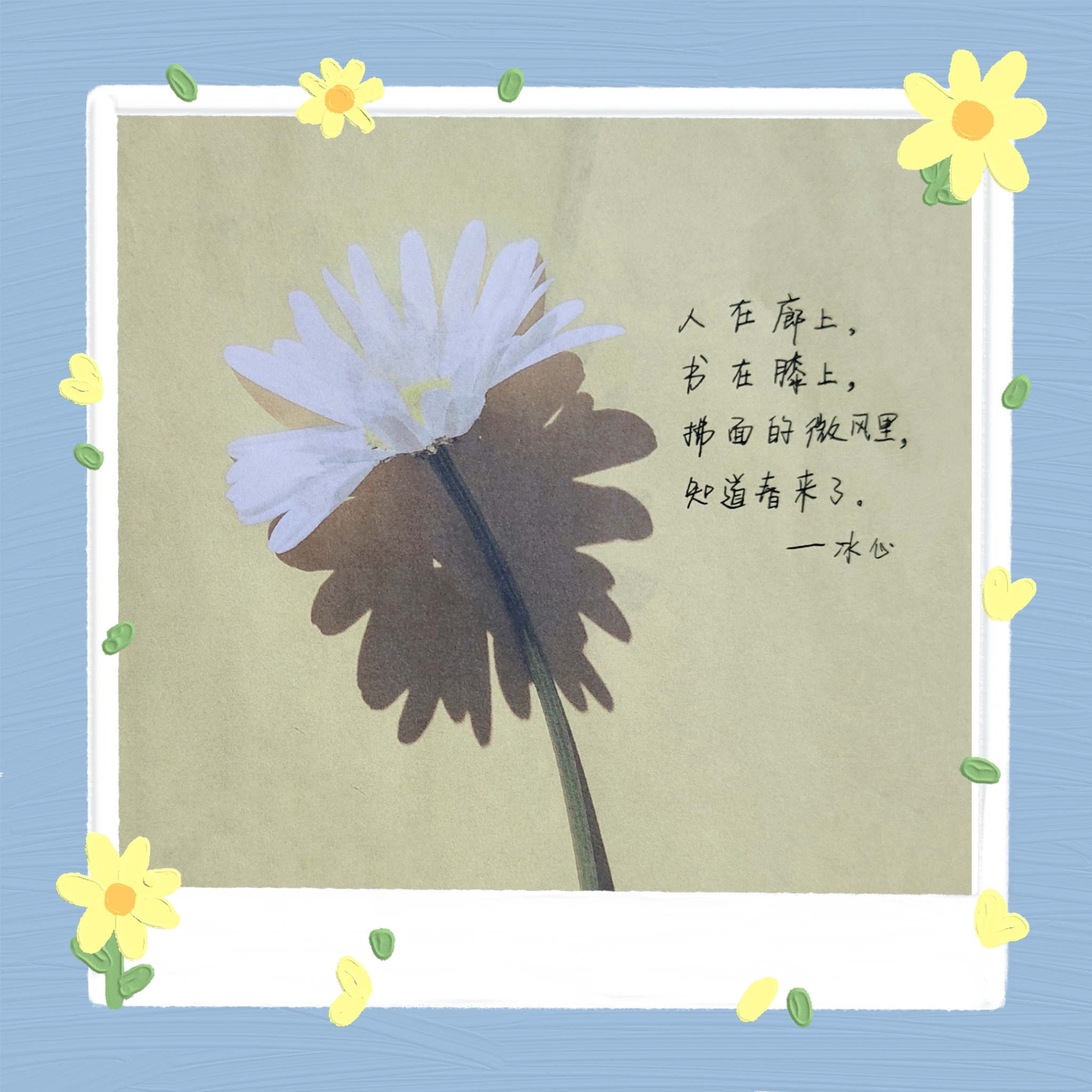 冰心关于春的名言_晶羽文学网