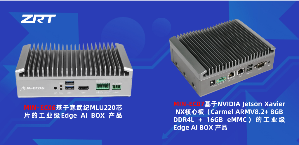 新品发布｜助力行业数字化转型，边缘计算AI BOX首选