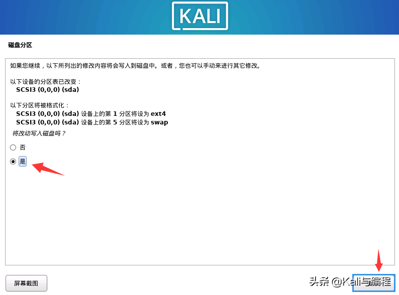 Kali与编程：安装我们的KALI LINUX渗透测试系统(2022.6.26)