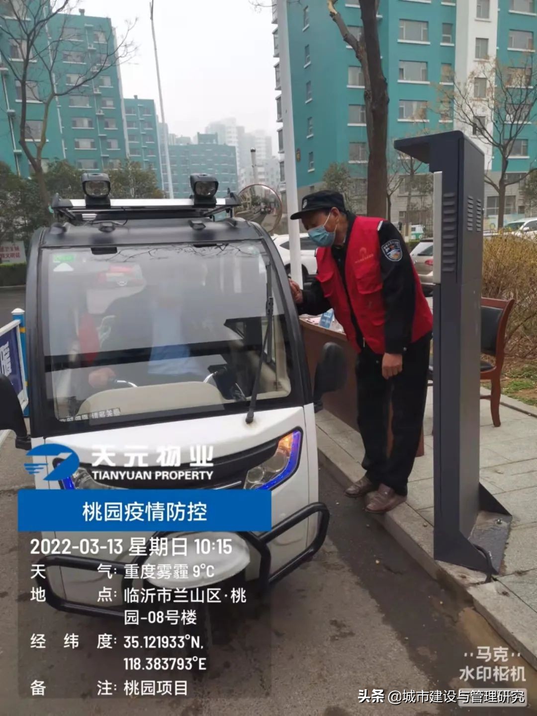 临沂市中医院用什么物业(临沂市中医院住院部电话)