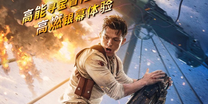 电影《神秘海域》（免费高清版）在线完整观看【1280P中字】百度网盘 迅雷下载 - 小轻秀场