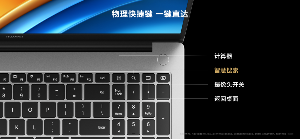 华为Metaline天线亮相华为笔记本 华为MateBook D 16新品发布