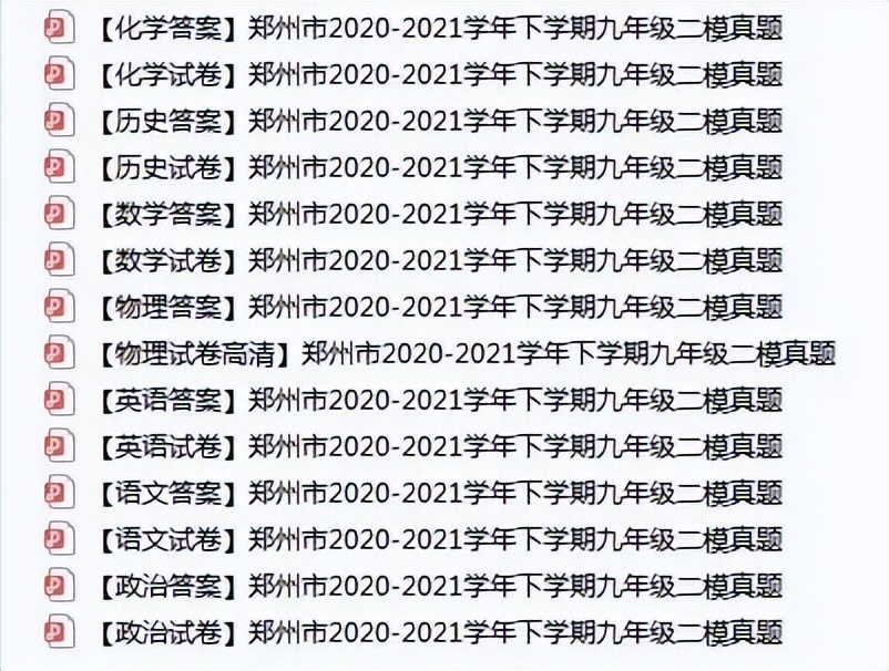 热门！郑州大小三甲及热门高中高考录取数据，清北、985、211……