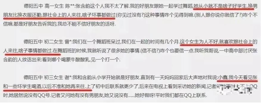 张含韵被诬陷拍不雅照事件图片