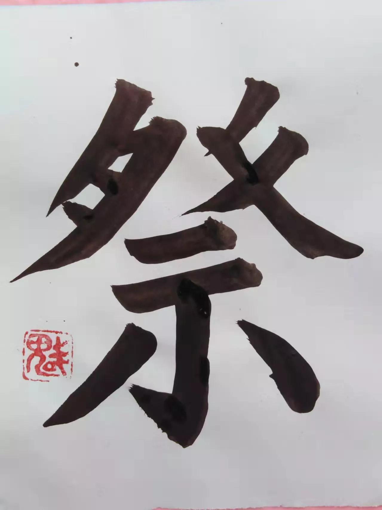 铁兵文苑诗词书法绘画摄影作品集锦（第十四期）