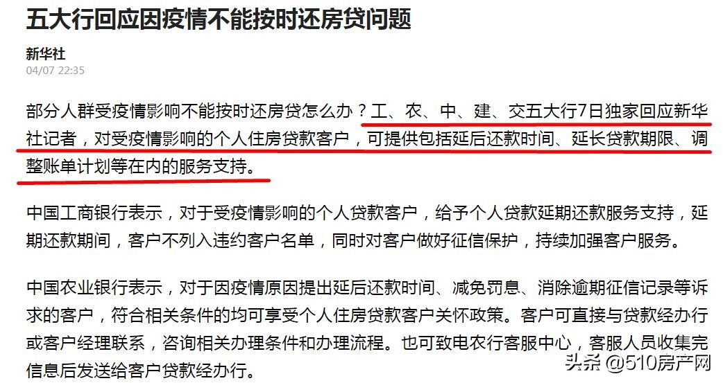 5.2%！商贷利率迎来三连降！江阴已执行，还有您关心的延期还款