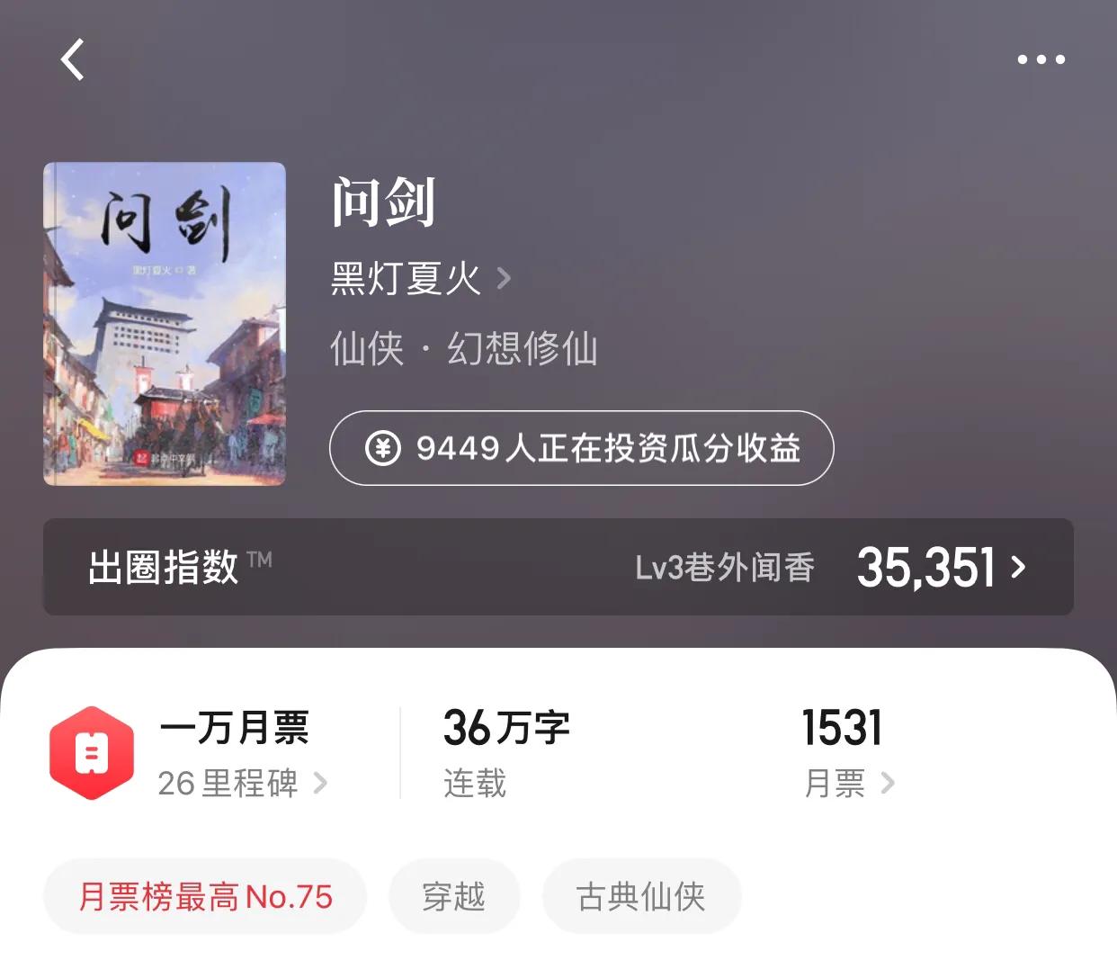 八本极品古典仙侠小说，一人，一剑，一壶酒，和首山歌，可创逍遥