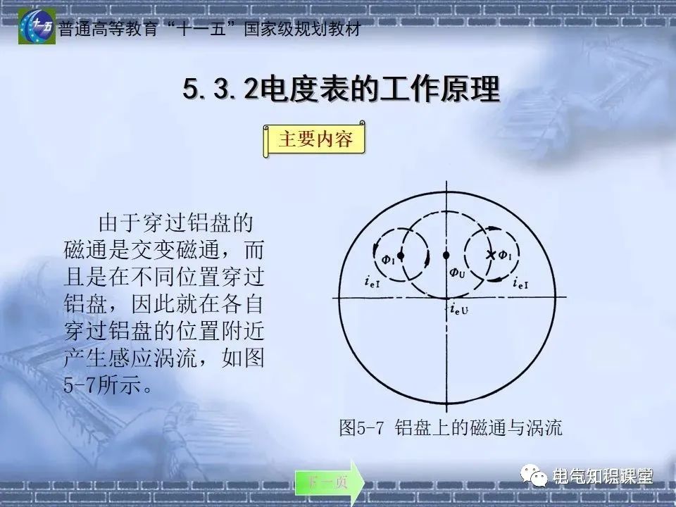 91页ppt带你了解：室内供配电要求及配电方式，建议收藏