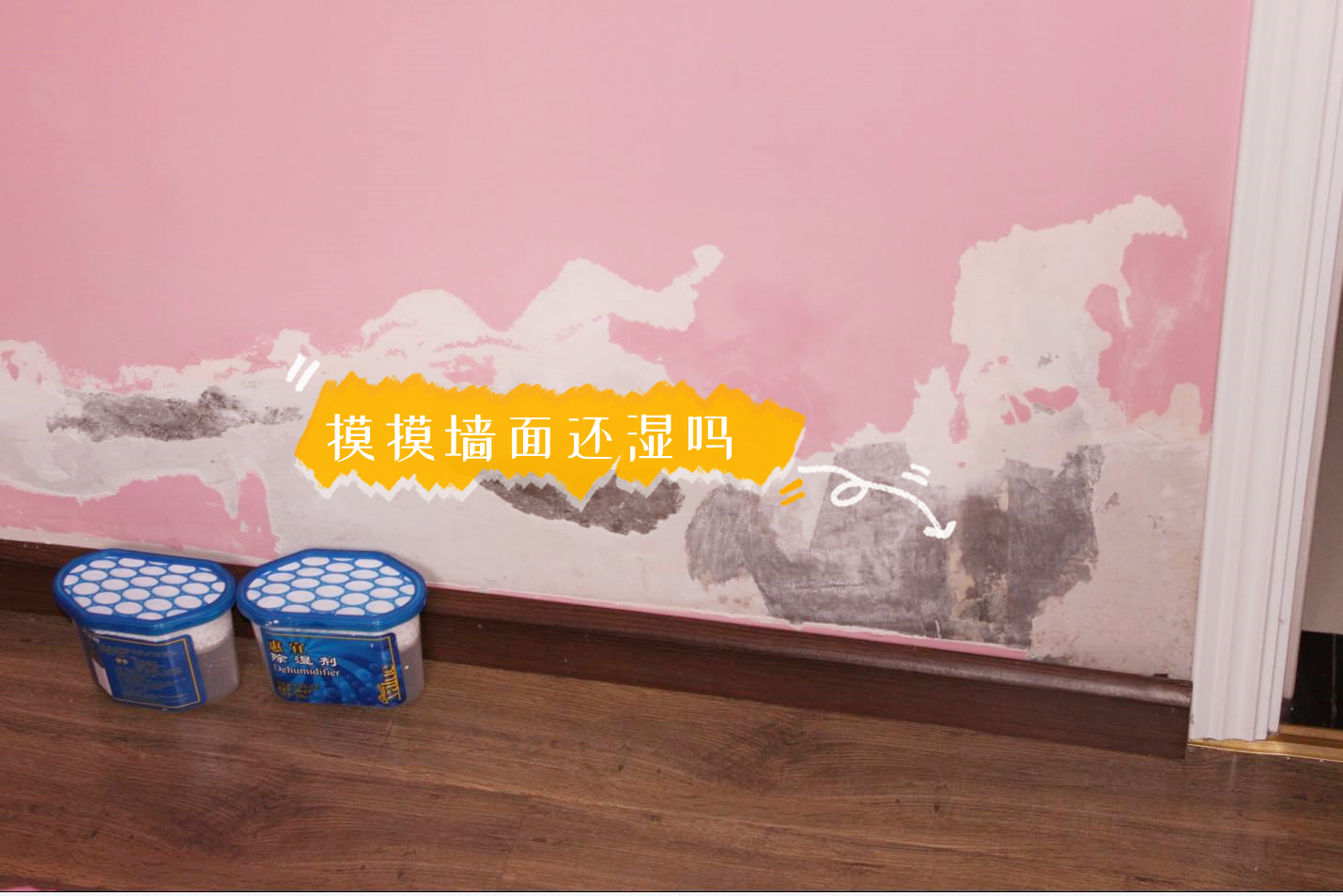 卫生间漏水导致乳胶漆损坏怎么办？我家刚刚经历：维修流程全记录