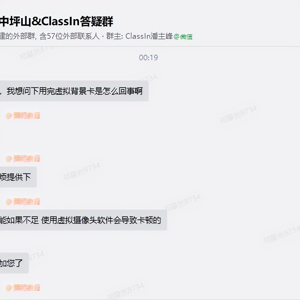 在线教学竟然能有这么多“花样”？