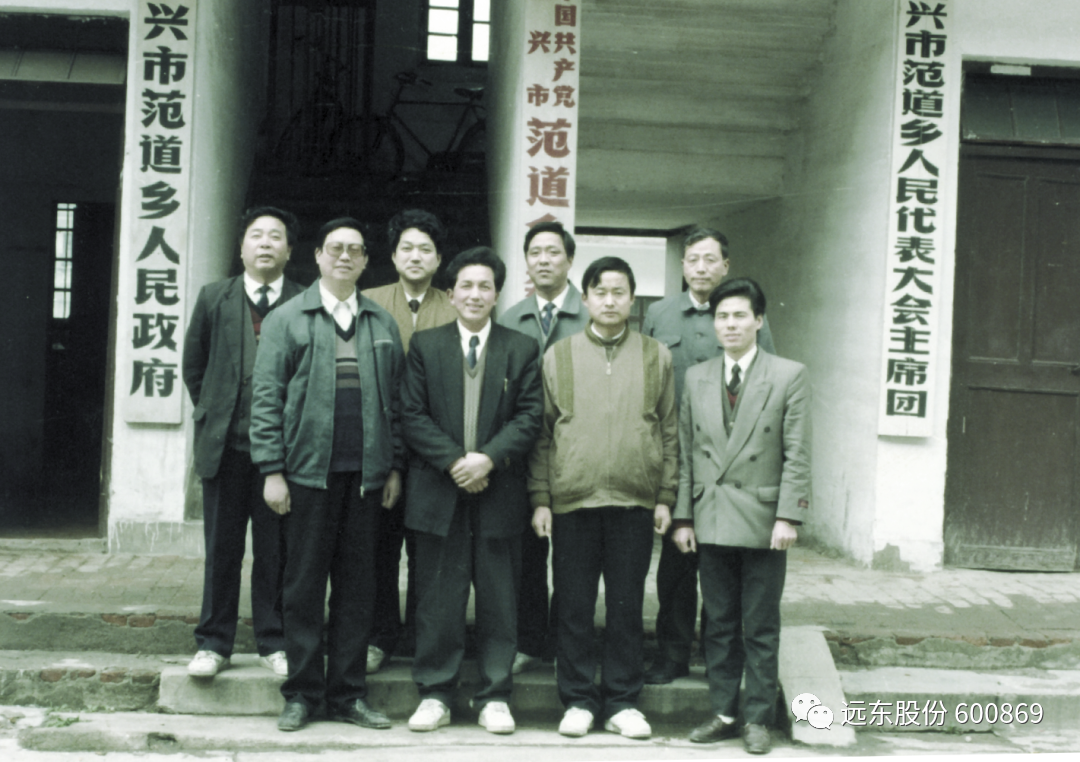 携手远东奔共富 擎画最美“同心圆”