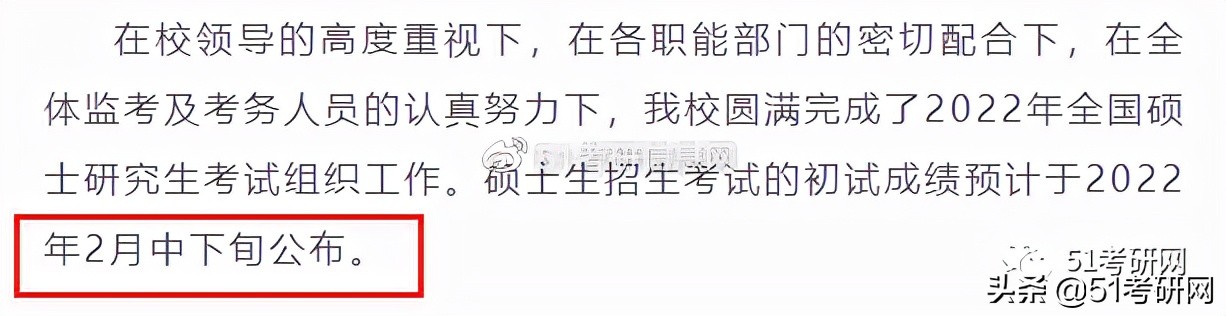 官宣：7省10校最新查分消息！来看复试调剂时间表，尽早准备