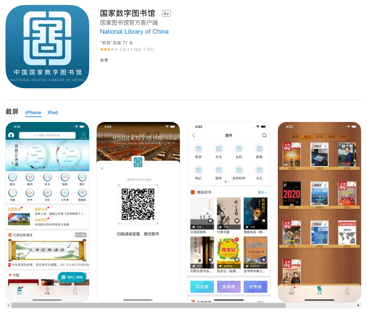 海量圖書+優(yōu)質(zhì)閱讀體驗，愛讀書必備這5款APP就夠了