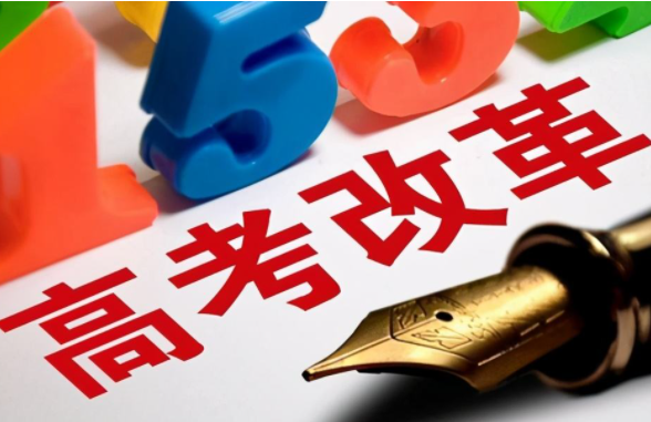 2022年高考改革（2022高考或许有点难）