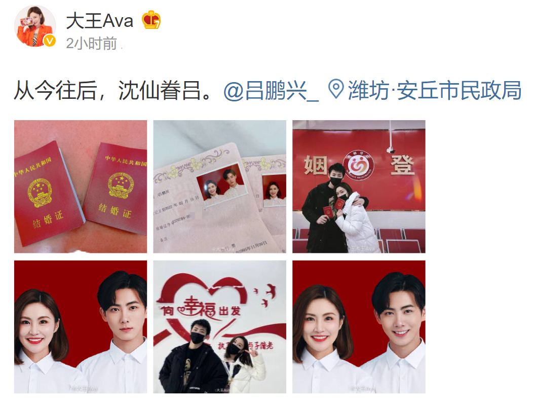2022年才到2月，就有10对名人官宣婚讯，每一对都幸福恩爱
