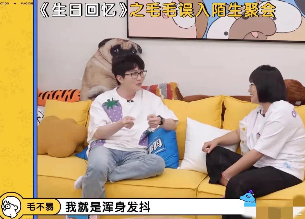 毛不易谈陌生聚会，姐姐们到底有多可怕？