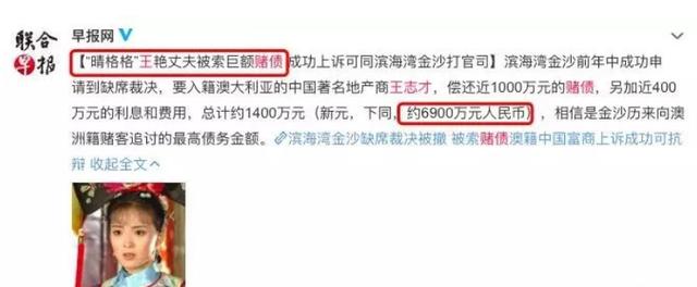 王志才，亿万富豪为6900万赌债就销声匿迹？背后有着怎样的故事？