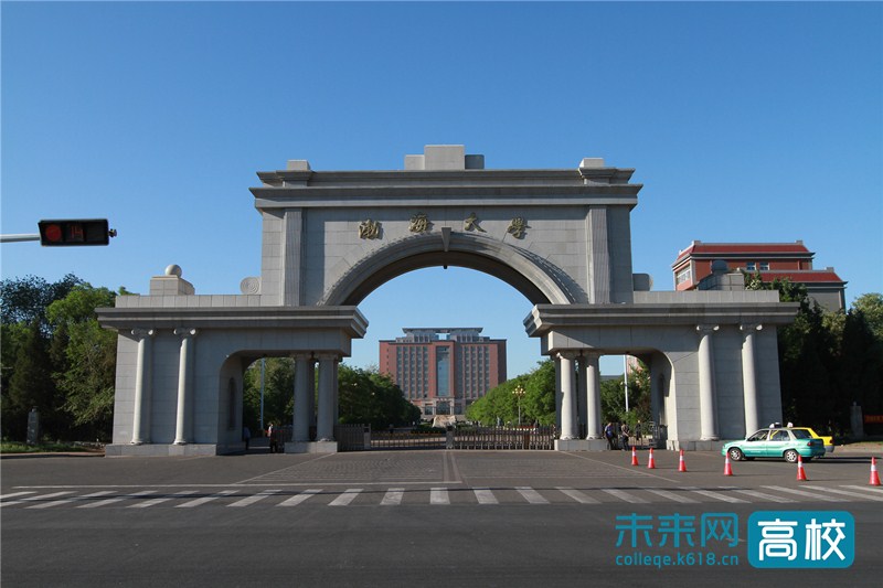 渤海大学励建荣教授研究团队荣获辽宁省科技进步一等奖