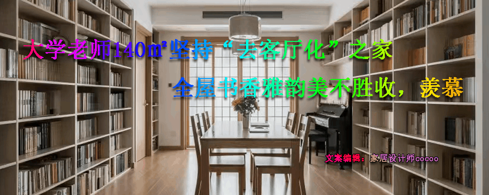 大学教师140㎡客厅门框装修效果图展示