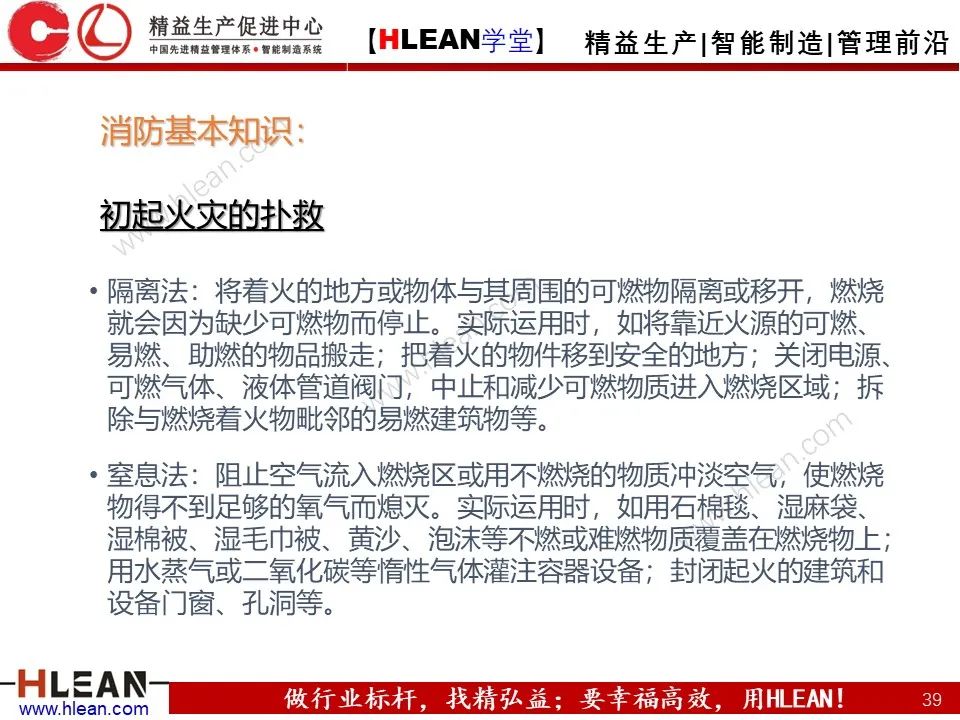 「精益學堂」車間設備管理及安全管理（下篇）