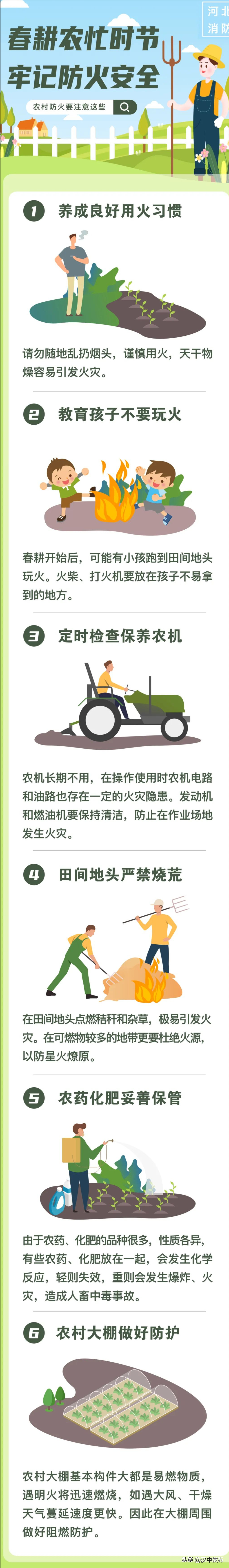 @漢中人，春耕農(nóng)忙，這件事千萬不要做!