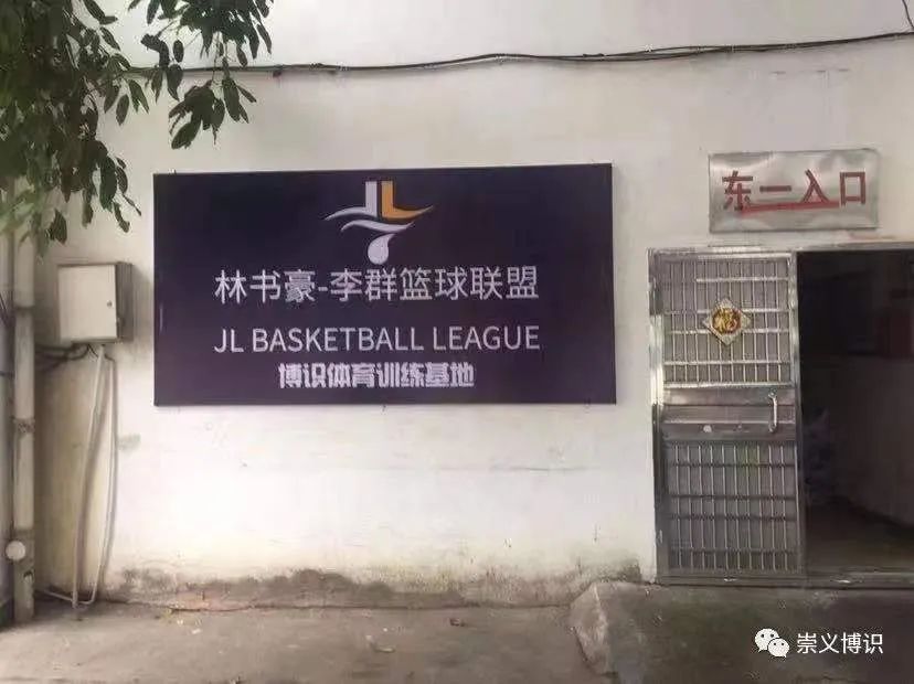 cba班在哪里(速来围观，林书豪、李群的篮球训练营开到崇义啦)