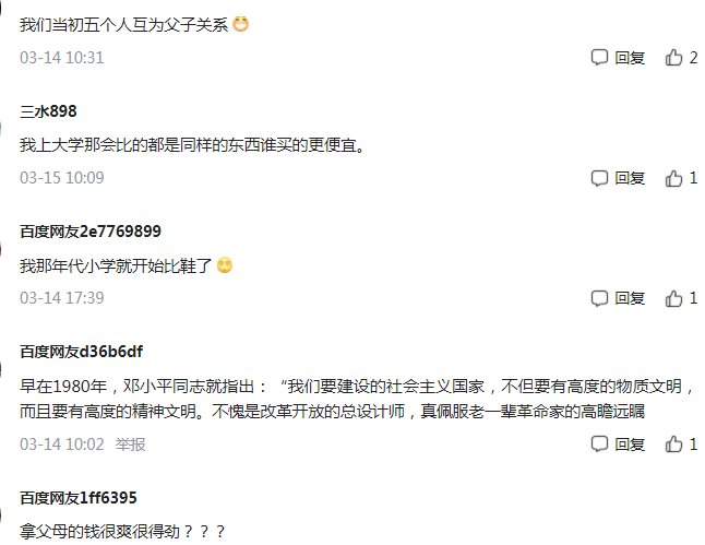 大学生的新式攀比火了，不比家境不比学习，男生宿舍成“重灾区”