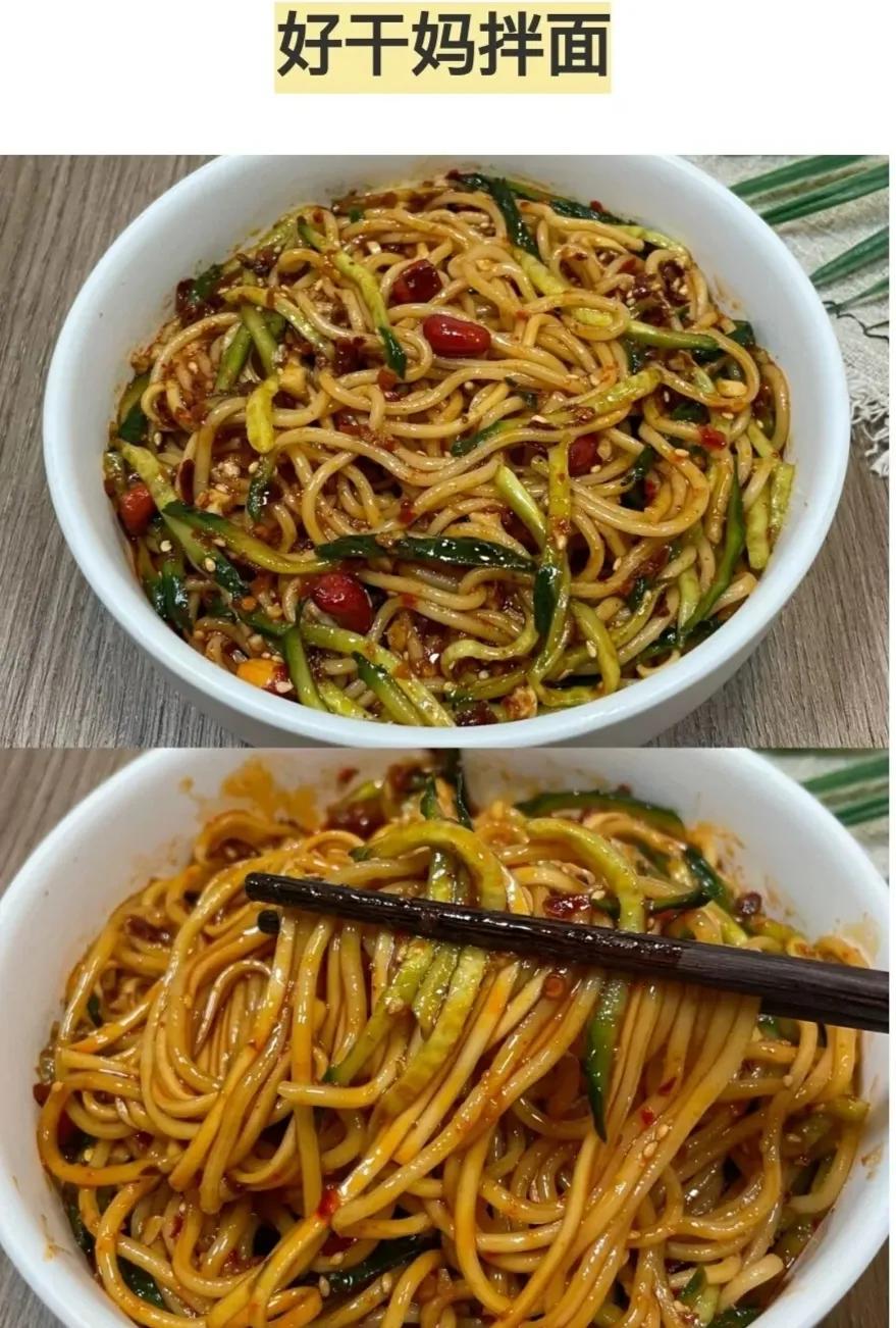 十二种拌面最好吃的做法