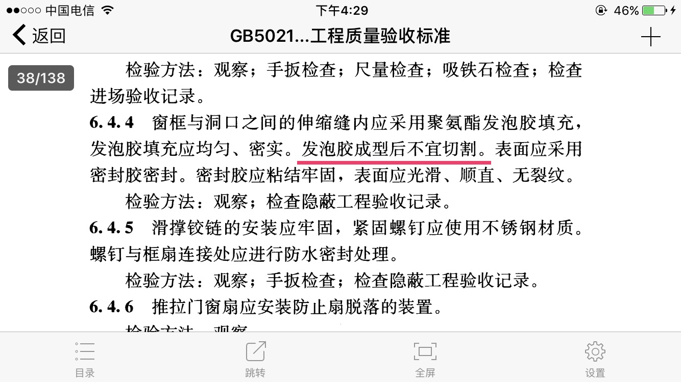 发泡胶