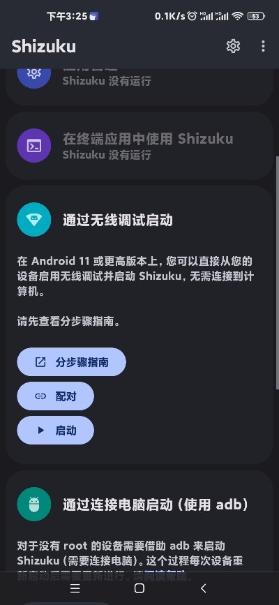無需ROOT，小米手機開啟墓碑機制，更省電，更流暢