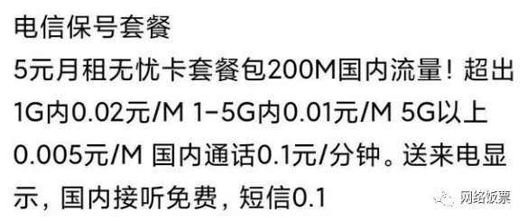 手机号长时间不使用如何不被注销？移动，联通和电信停机保号攻略