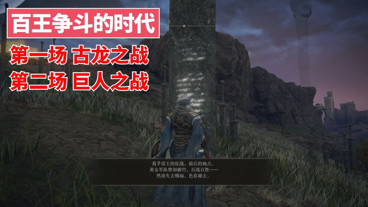 「环学01」法环破碎，褪色成神，艾尔登法环讲了一个什么故事？