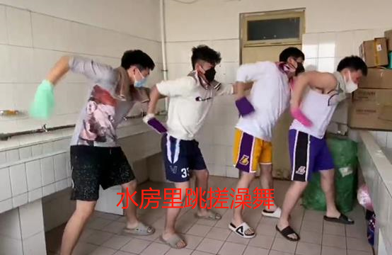 当代大学生封校日常，玩得不亦乐乎，网友：“秀儿”是你吗？